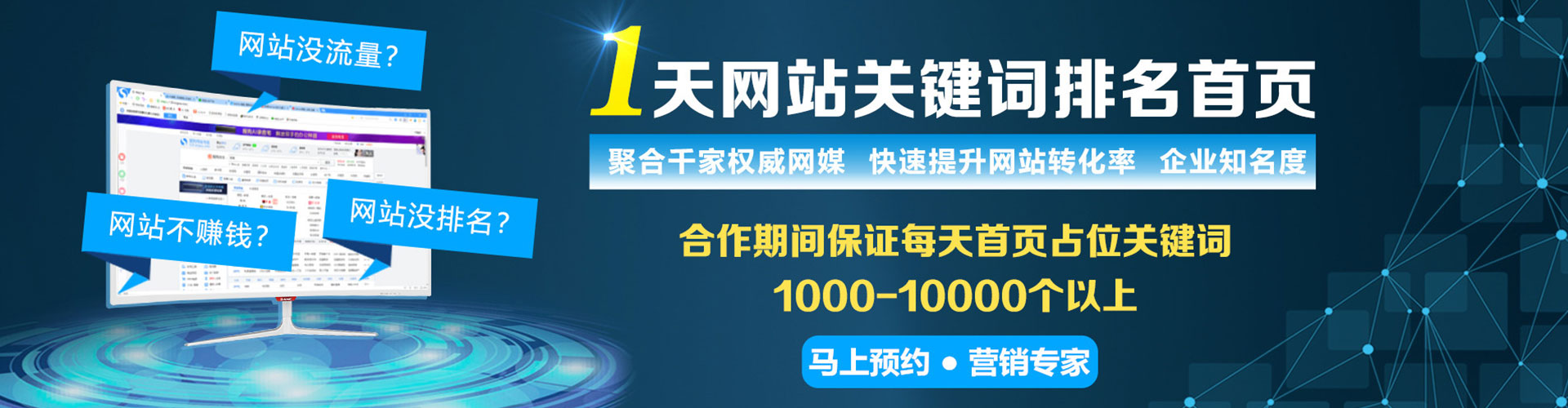 滨海知乎信息流